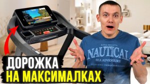 💥Это лучшая беговая дорожка для дома? Proxima Ivetta iPro