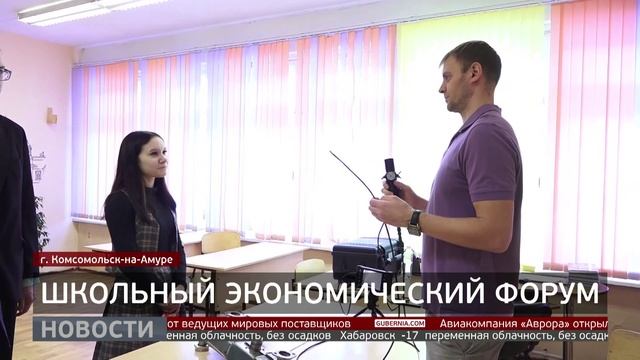 Школьный экономичесчкий форум. Новости. 17/12/2025. GuberniaTV