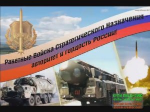 С ДНЁМ РАКЕТНЫХ ВОЙСК И АРТИЛЛЕРИИ!МУЗЫКАЛЬНОЕ ПОЗДРАВЛЕНИЕ