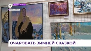 Прочувствовать «Хрустальный звон зимы» могут теперь жители Спасска- Дальнего