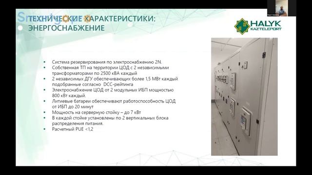 Tier-3 ЦОД в Алматы. Высокие стандарты надежности