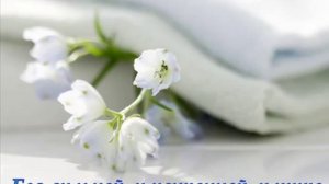 Мне есть за что благодарить Творца.