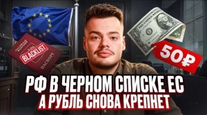 Что будет с рублем в 2026? // Почему рубль самая крепкая валюта в мире