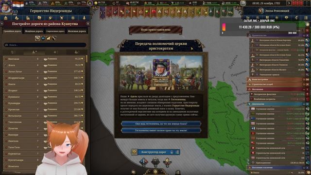 Europa Universalis V Голландия 154 Стрим прохождение