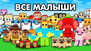 УКРАДИ БРЕЙНРОТ РОБЛОКС😱Я УКРАЛ Все ДЕТСКИЕ БРЕЙНРОТЫ в Steal a Brainrot