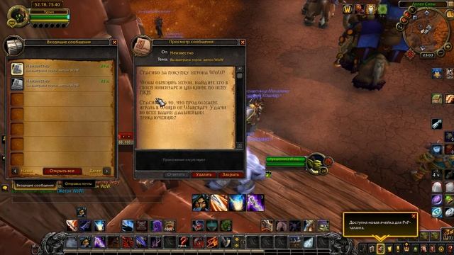 4. World of Warcraft: Battle for Azeroth, покупка 2 - ого ЖЕТОНА!!! смотреть онлайн