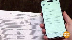 Зачем нужна выписка из ЕГРН. Доброе утро. Фрагмент выпуска от 17.12.2025