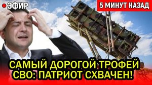Самый дорогой трофей СВО! Операция спецназа АЛЬФА поставила НАТО на колени.