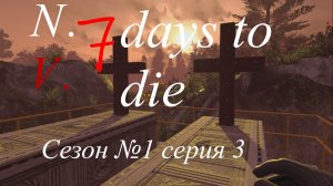 7 days to die