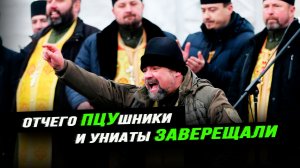 Ради власти антихриста они готовы пролить ещё море крови и слёз