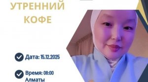 Вэнтун 0.1 | Мейрамова Әсел - Director