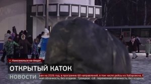 Открытиый каток. Новости. 17/12/2025. GuberniaTV