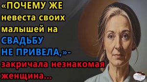 Истории из жизни|Почему же невеста своих|Аудио рассказы|Аудиокниги слушать онлайн|Жизненные истории