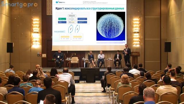 От данных к знаниям: целостный взгляд на корпоративные ИТ в эпоху ускоряющихся инноваций