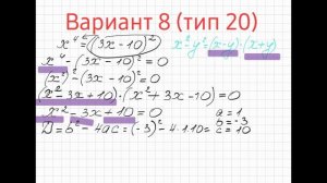 Разбор ОГЭ 2024 Ященко Вариант 8 тип 20