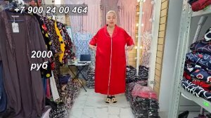 ДОМАШНЯЯ ОДЕЖА. БОЛЬШИЕ РАЗМЕРЫ. | Обзор одежды в прямом эфире.