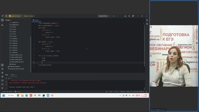 Работа с рекурсивной функцией: задание 16 ЕГЭ по информатике смотреть онлайн