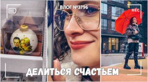 Я хочу тут жить! Посмотрела новый ЖК | Мне нравится делиться счастьем  - ВЛОГ №3796 - 16.12.25