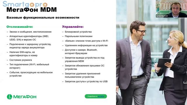 Сервисы кибербезопасности для E-Commerce