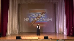 Благотворительный концерт в поддержку СВО 2025~1