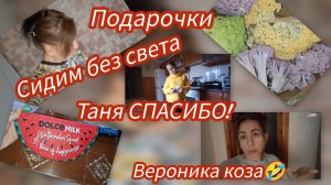 Выключили свет.Дед мороз с юга.#мариуполь #Геленджик