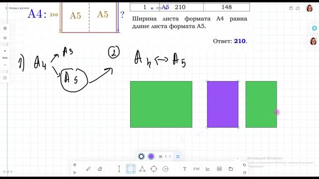 Листы бумаги. Урок 4. Нахождение ширины листа