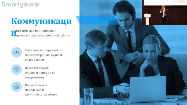 Как новый отечественный корпоративный мессенджер помог раскрыть потенциал внутренних коммуникаций