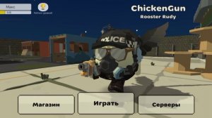 Концепция к обнове 5.0.0 чикен ган