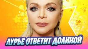 Лурье ответит Долиной в новом выпуске «Пусть говорят» 🔥 Новости Шоу-Бизнеса