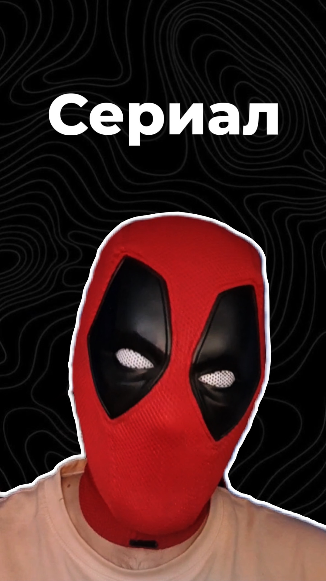 Сериал смотреть онлайн