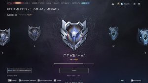 Варфейс. Первые игры на рм с кланом.