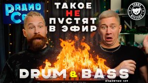 Drum and Bass шоу Радио Саня: БУДНЯЧОК 139 TEDDY KILLERZ