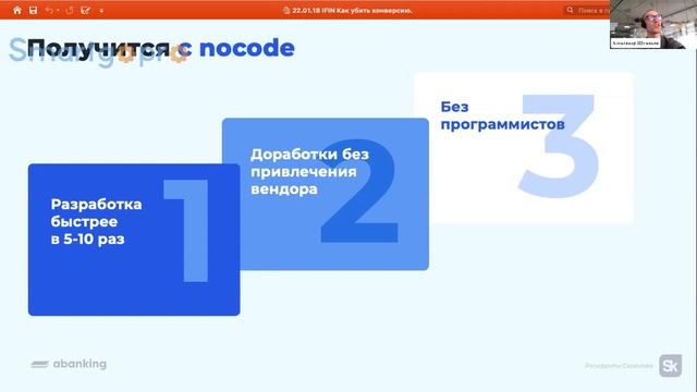 Онбординг для бизнеса. Как убить конверсию при кредитовании и открытии счёта новым клиентам?