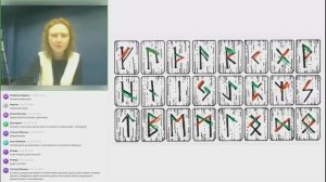 РУНЫ. Иса и Кено. По Куммеру и Н.Журавлёву