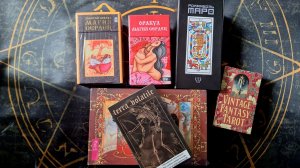 Карты Таро, которые не хотела покупать. 😉 Но ...❤️