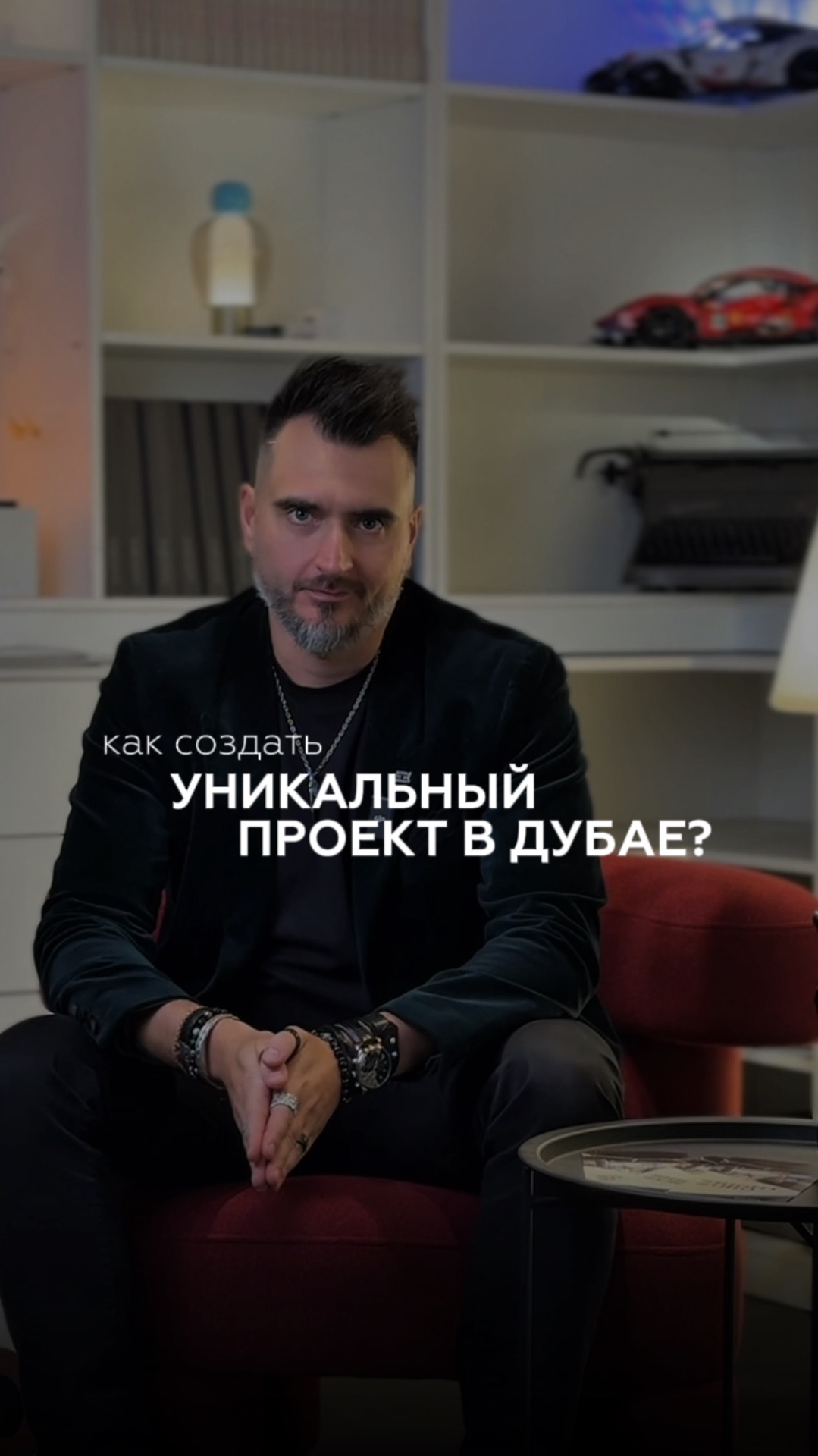 Как создать уникальный проект освещения в Дубае смотреть онлайн