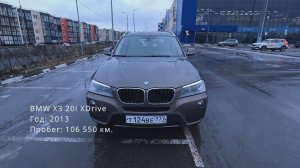 В продаже автомобиль BMW X3 XDrive 20i 2013 года.