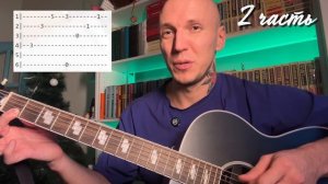 НОВОГОДНЯЯ ПЕСНЯ на ГИТАРЕ | полный разбор с табами