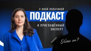 Профбюро Яны Лопатиной