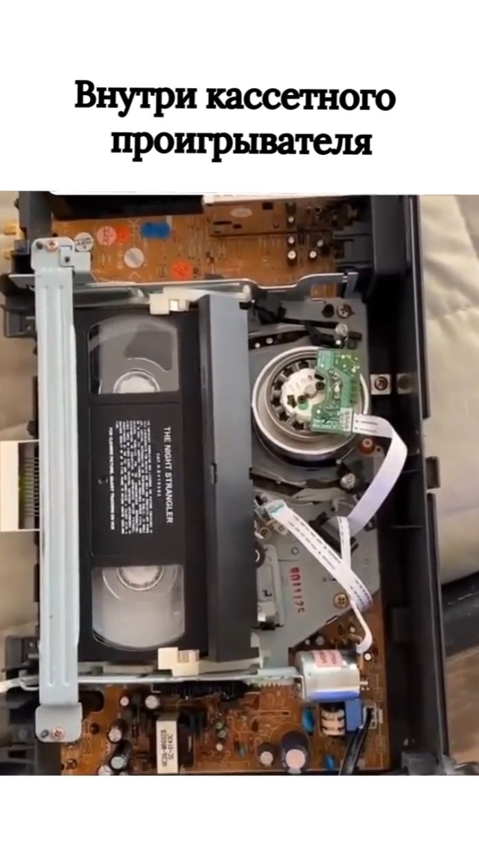 Кассетный проигрыватель