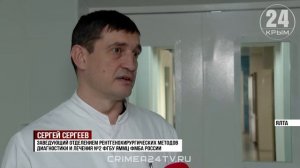 Ялтинские врачи стали первыми на полуострове, кто выполняет эндопротезирование аорты