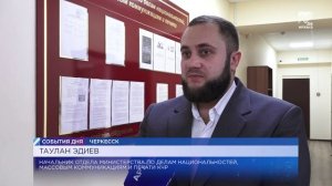 В Карачаево-Черкесии совершенствуются методы адаптации мигрантов