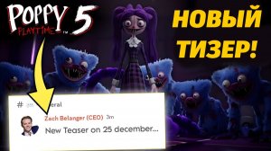 Что готовят разработчики на Рождество? Poppy Playtime 5 новости от Tora Gamer и Buggy Huggy RUS DUB