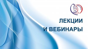 Эпидемиология и профилактика гепатитов А и Е