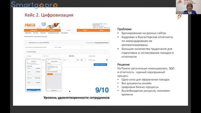 Цифровые командировки: Raketa для HR в нефтегазовой отрасли
