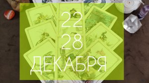 Ещё чуть-чуть, ещё немного🌲