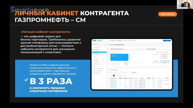 Цифровая трансформация нефти и газа