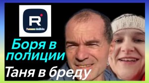Бровченко _Боря в полиции _Таня в бреду _Обзор _Колесниковы _Деревенский дневник _Семья Бровченко