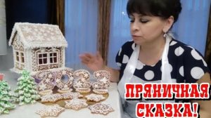 Готовим зимнюю сказку. Рецепт и приготовление теста для медово-имбирных пряников пошагово.