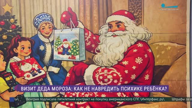 Визит Деда Мороза на дом: как не навредить психике ребёнка